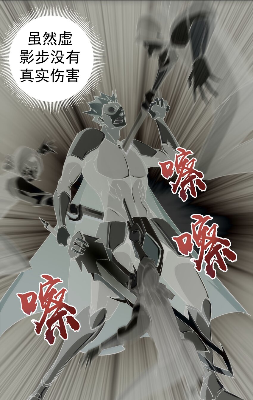 我不是大魔王漫画,149 旺达vs卡门蓝2图