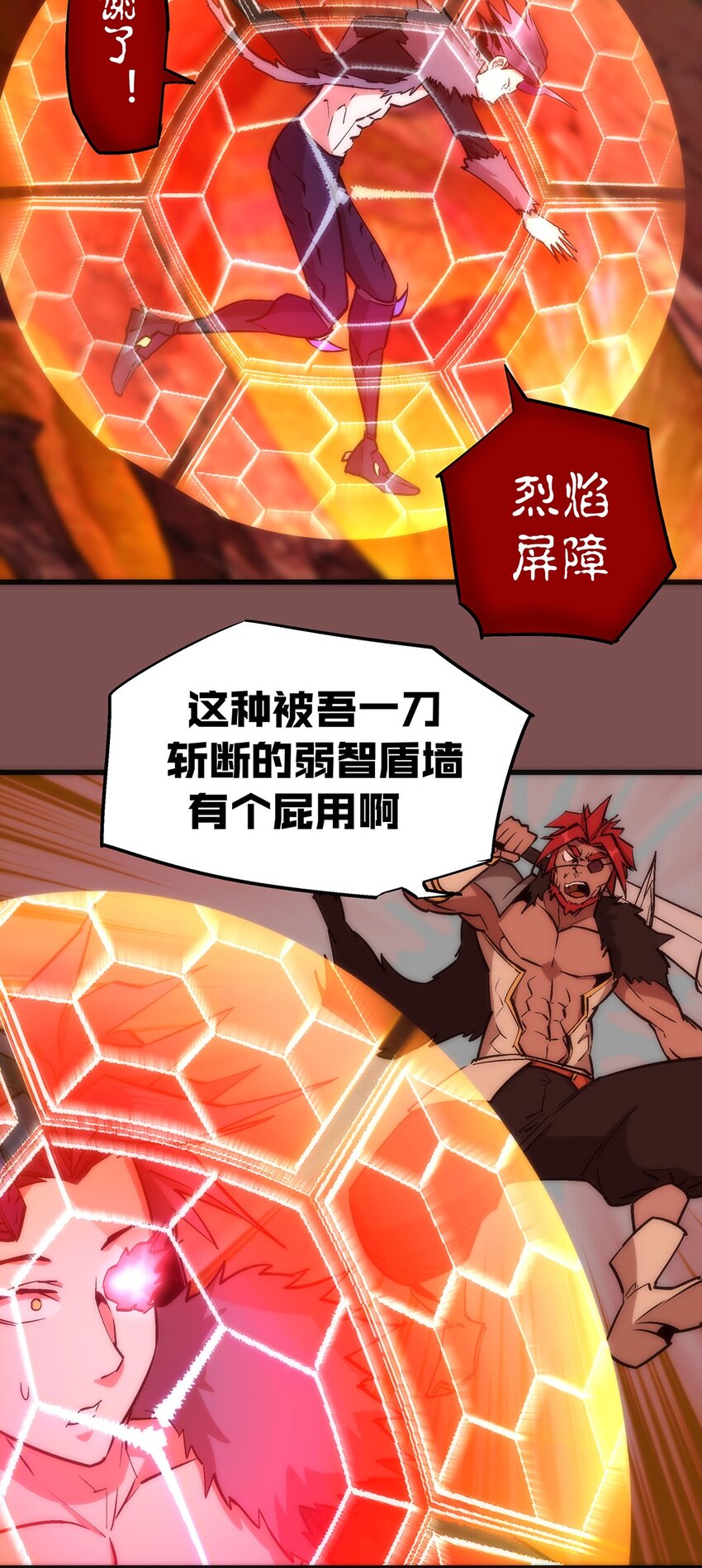 我不是大魔王漫画,015 宏宇核心2图