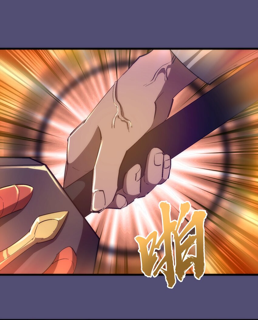 我不是大魔王漫画,146 牛刀小试1图