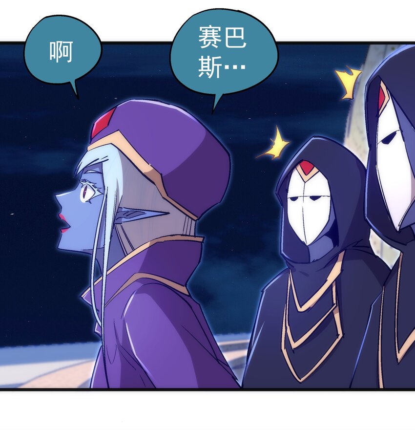 我不是大魔王漫画,109 死亡催眠2图
