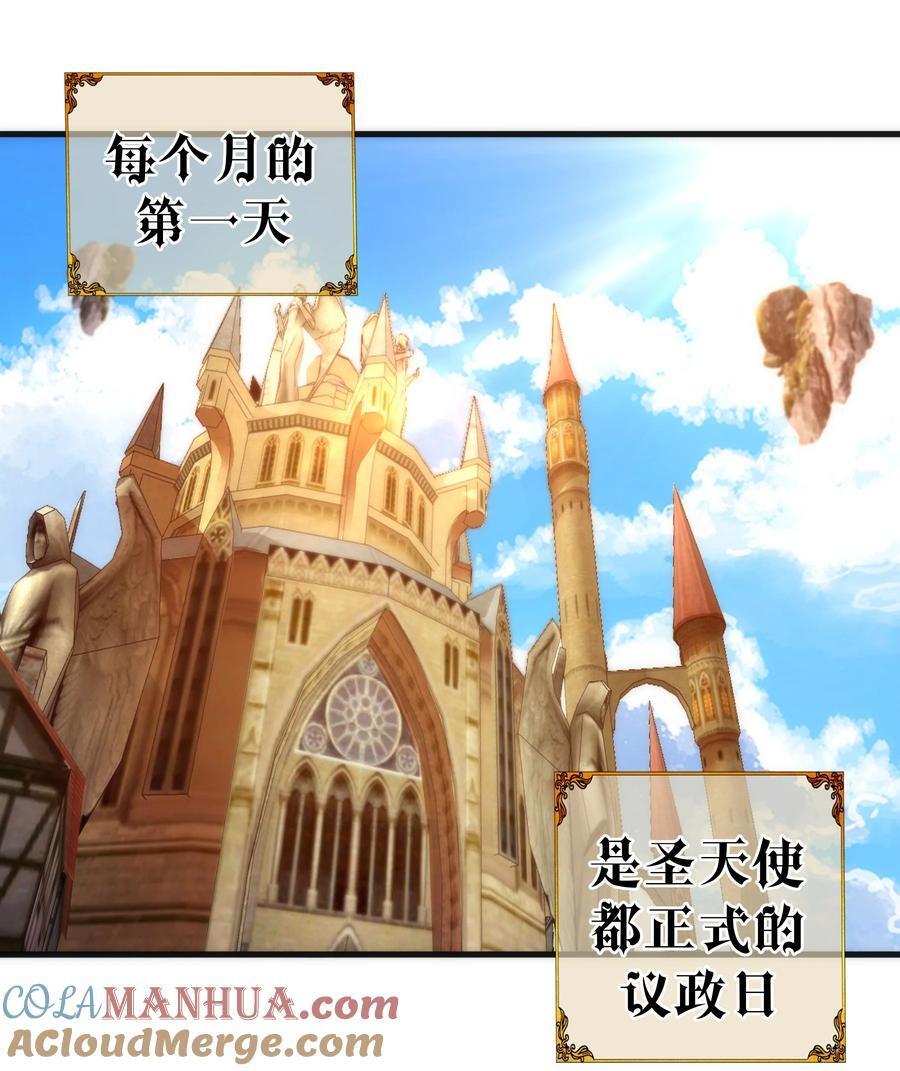 我不是大魔王漫画,181 出狱1图