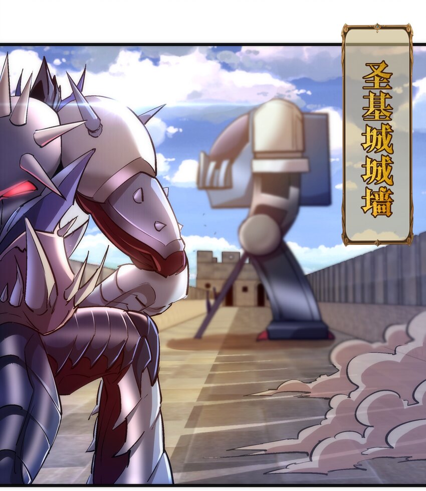 我不是大魔王漫画,108 重返依席黛尔1图