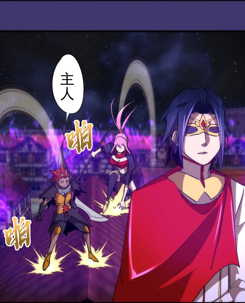 我不是大魔王漫画,147 血洗圣光堂2图