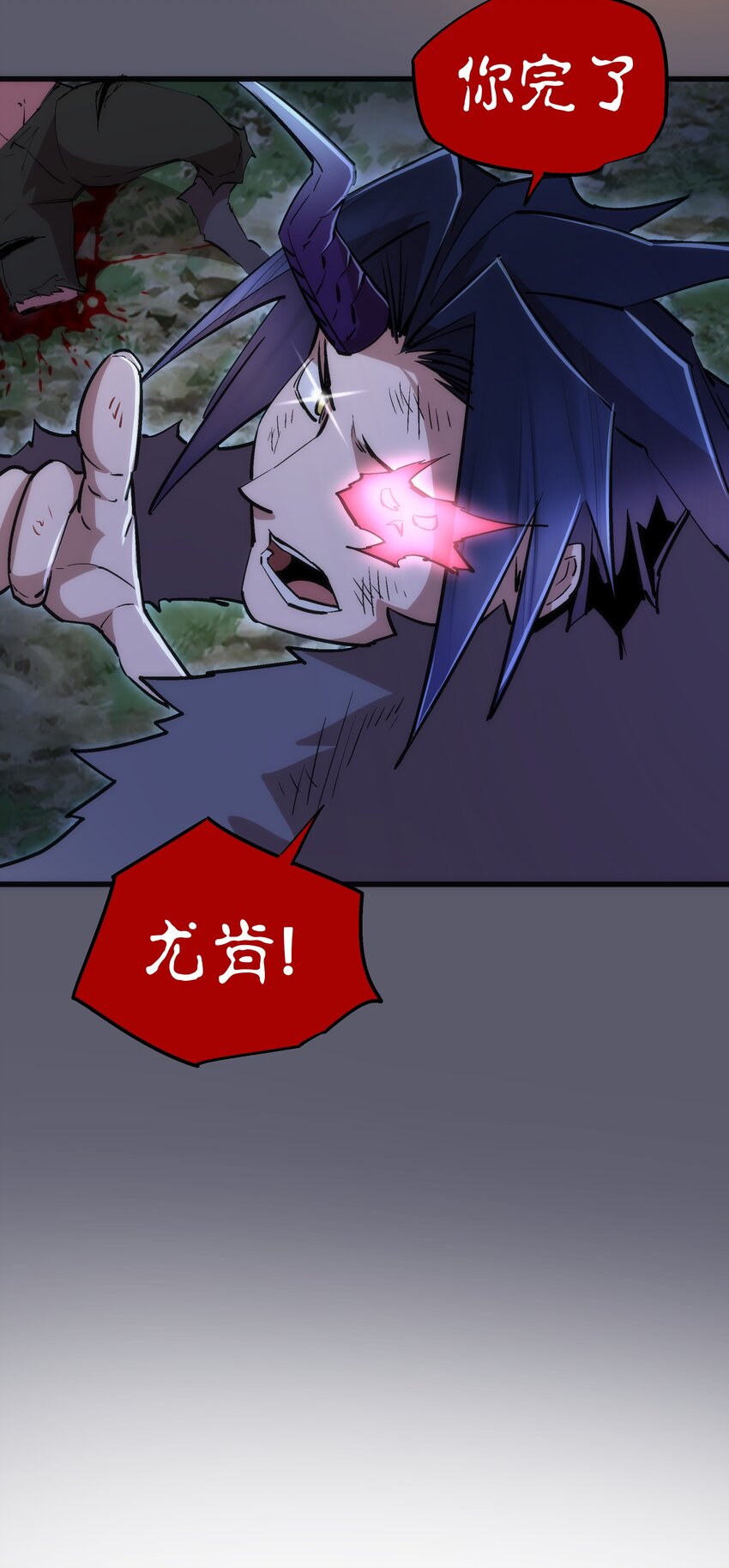 我不是大魔王漫画,057 DoubleKill2图
