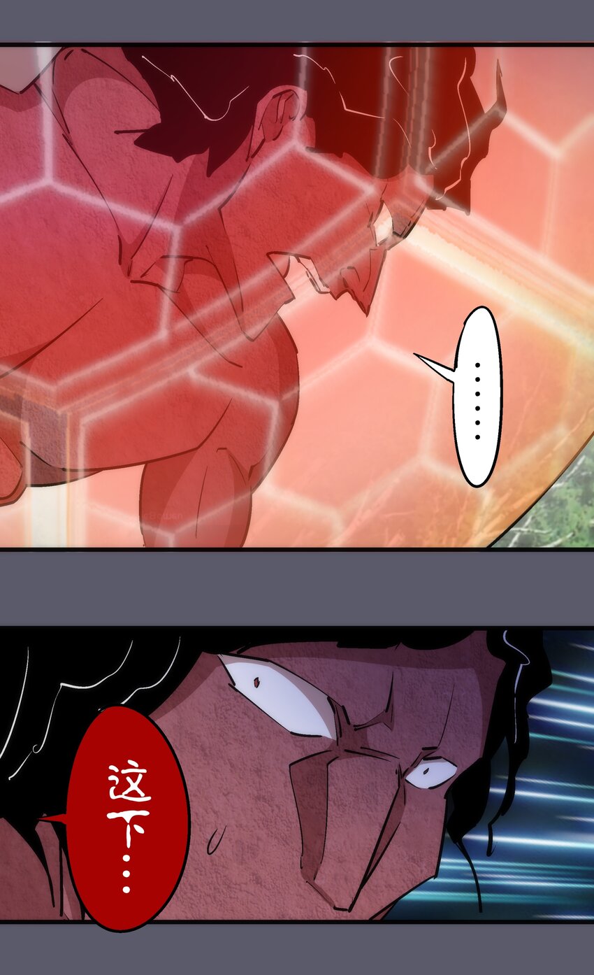 我不是大魔王漫画,057 DoubleKill1图