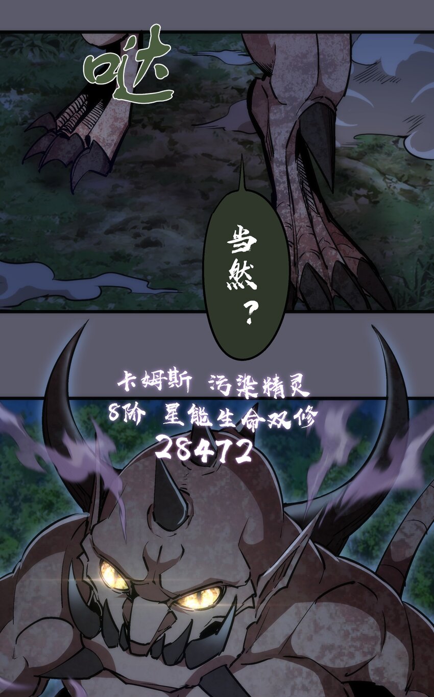 我不是大魔王漫画,058 人质2图