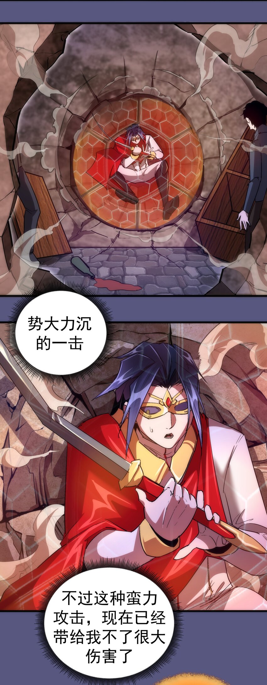 我不是大魔王漫画,146 牛刀小试1图