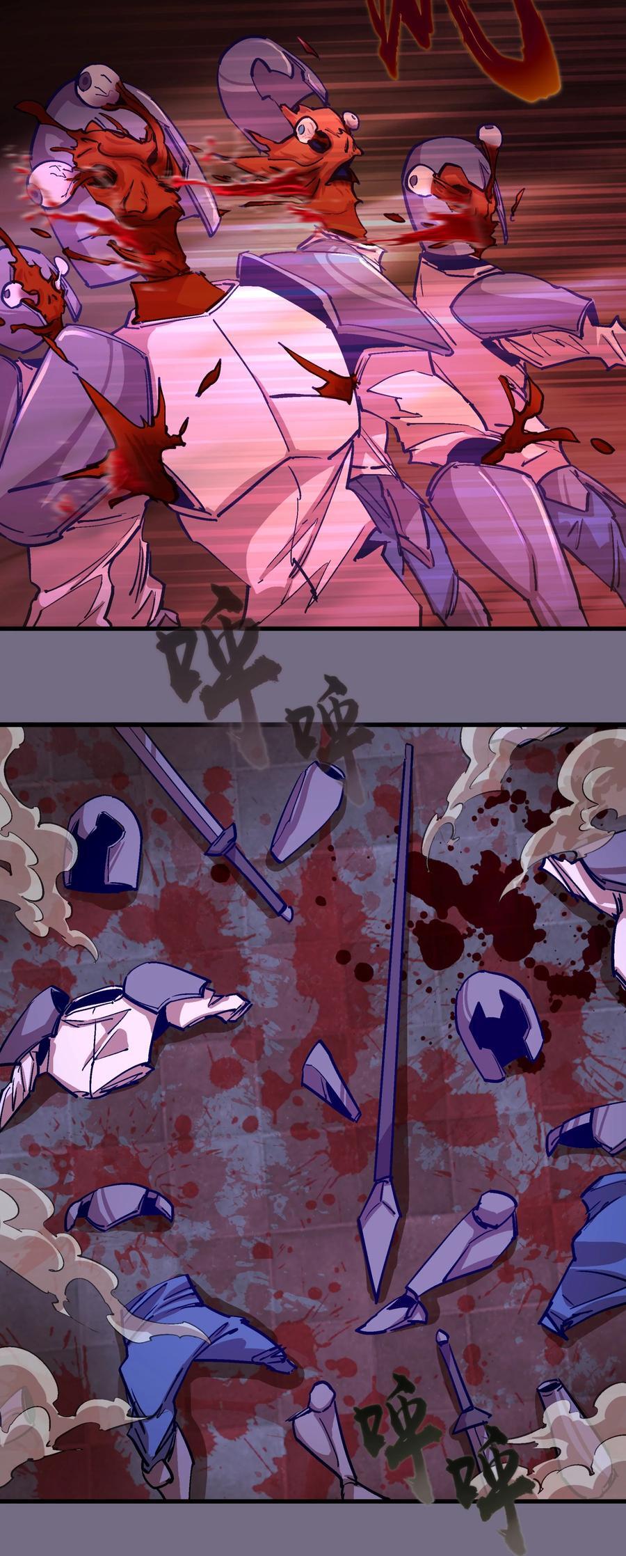 我不是大魔王漫画,185 血染皇城1图