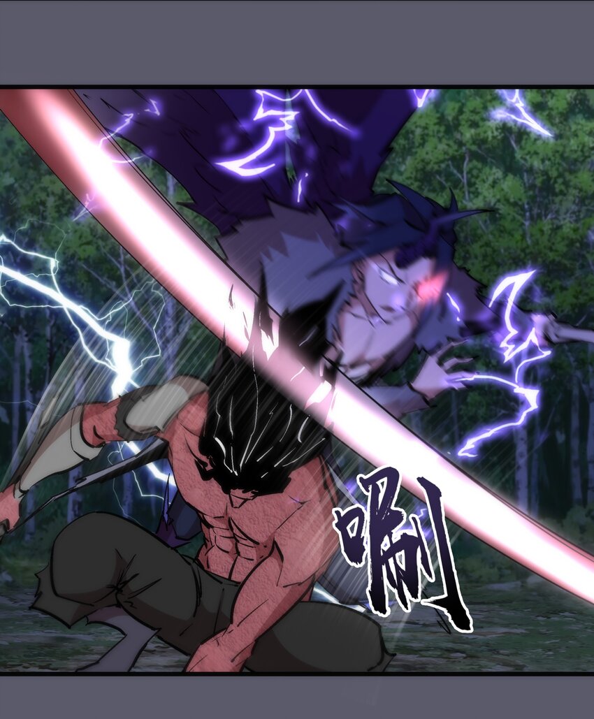 我不是大魔王漫画,057 DoubleKill1图