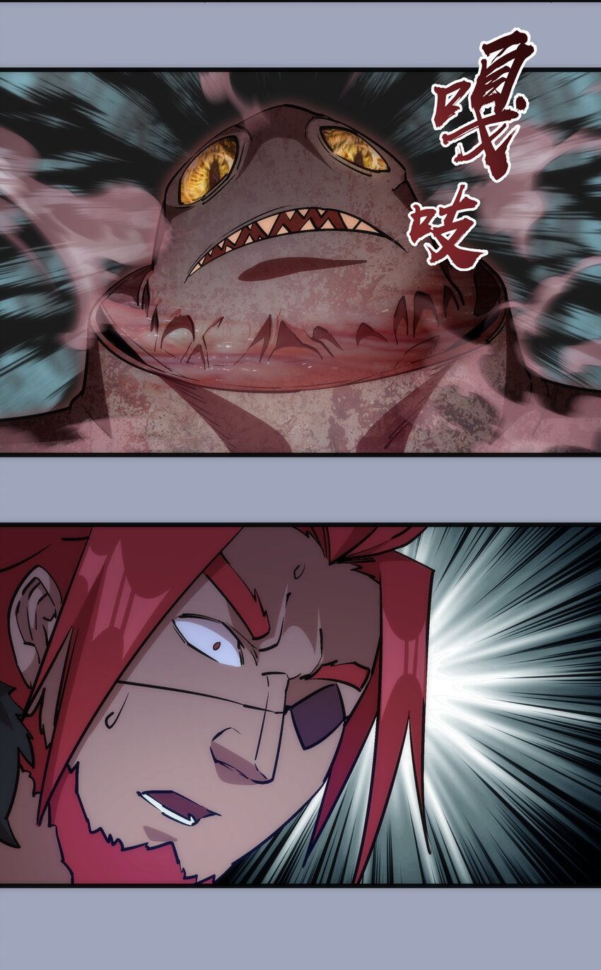我不是大魔王漫画,038 潜入1图