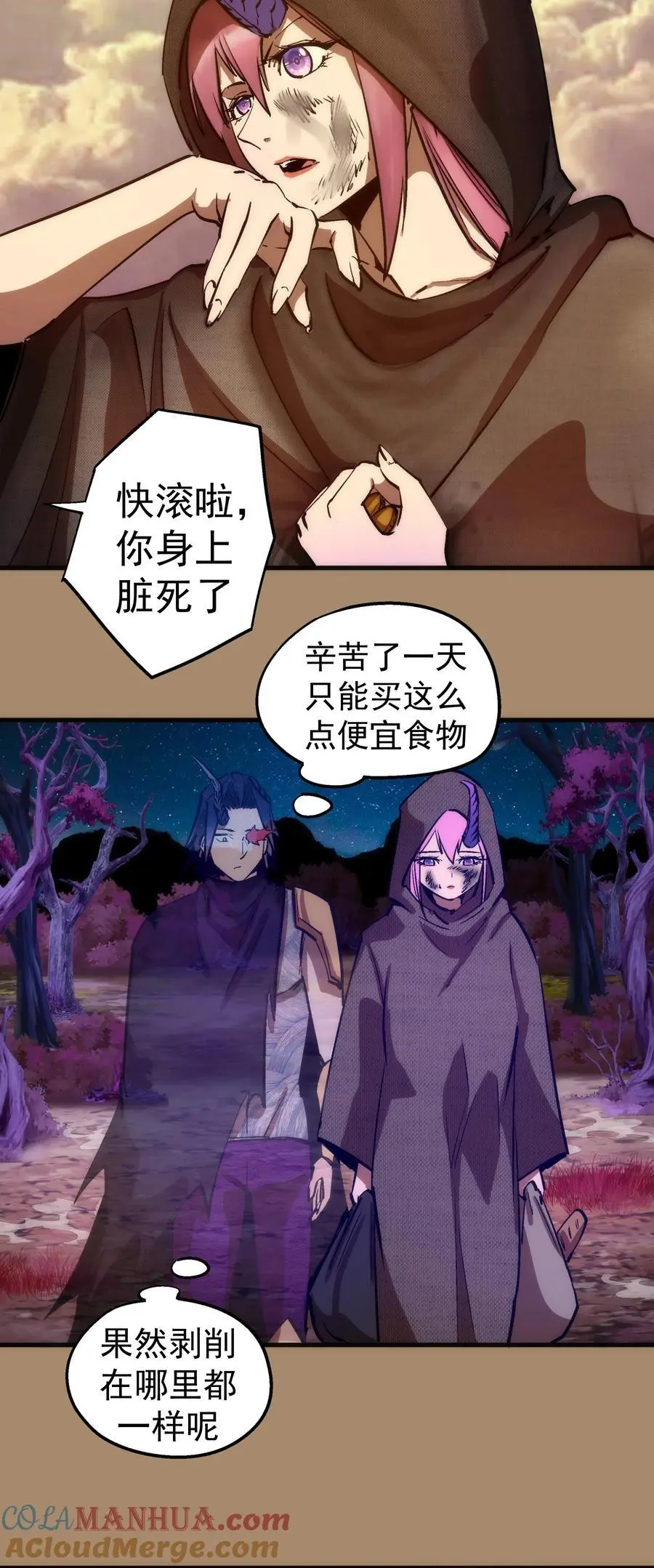 我不是大魔王漫画,201 叛军首领1图