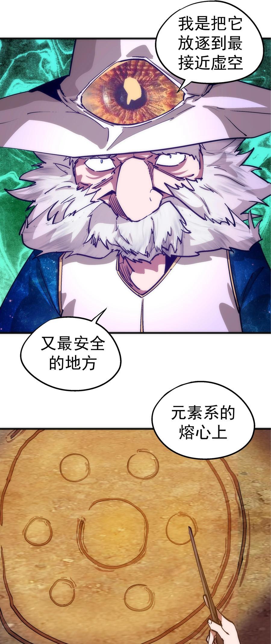 我不是大魔王漫画,180 血族实验2图