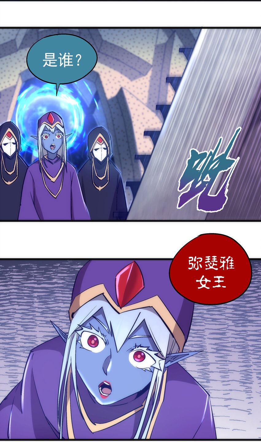 我不是大魔王漫画,109 死亡催眠2图