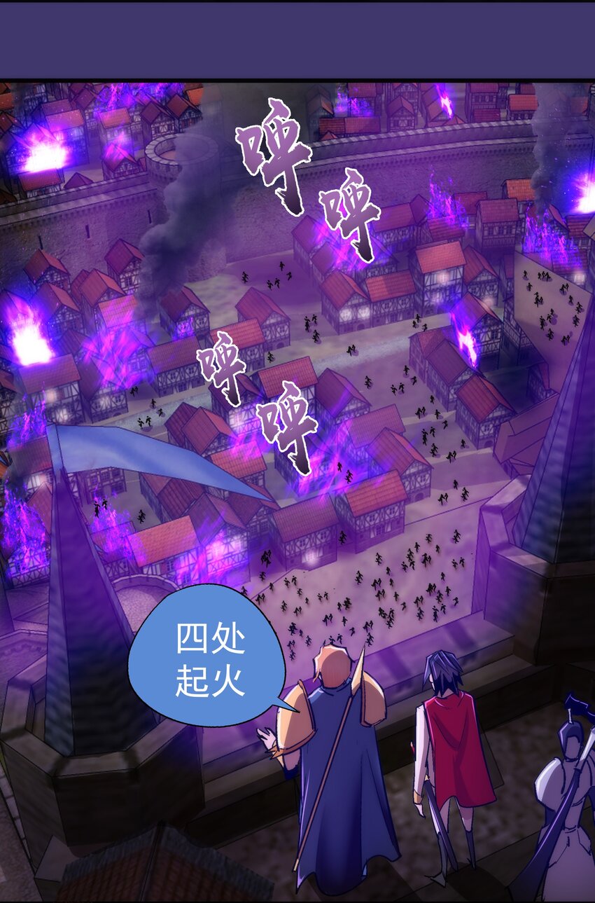 我不是大魔王漫画,145 夜袭2图
