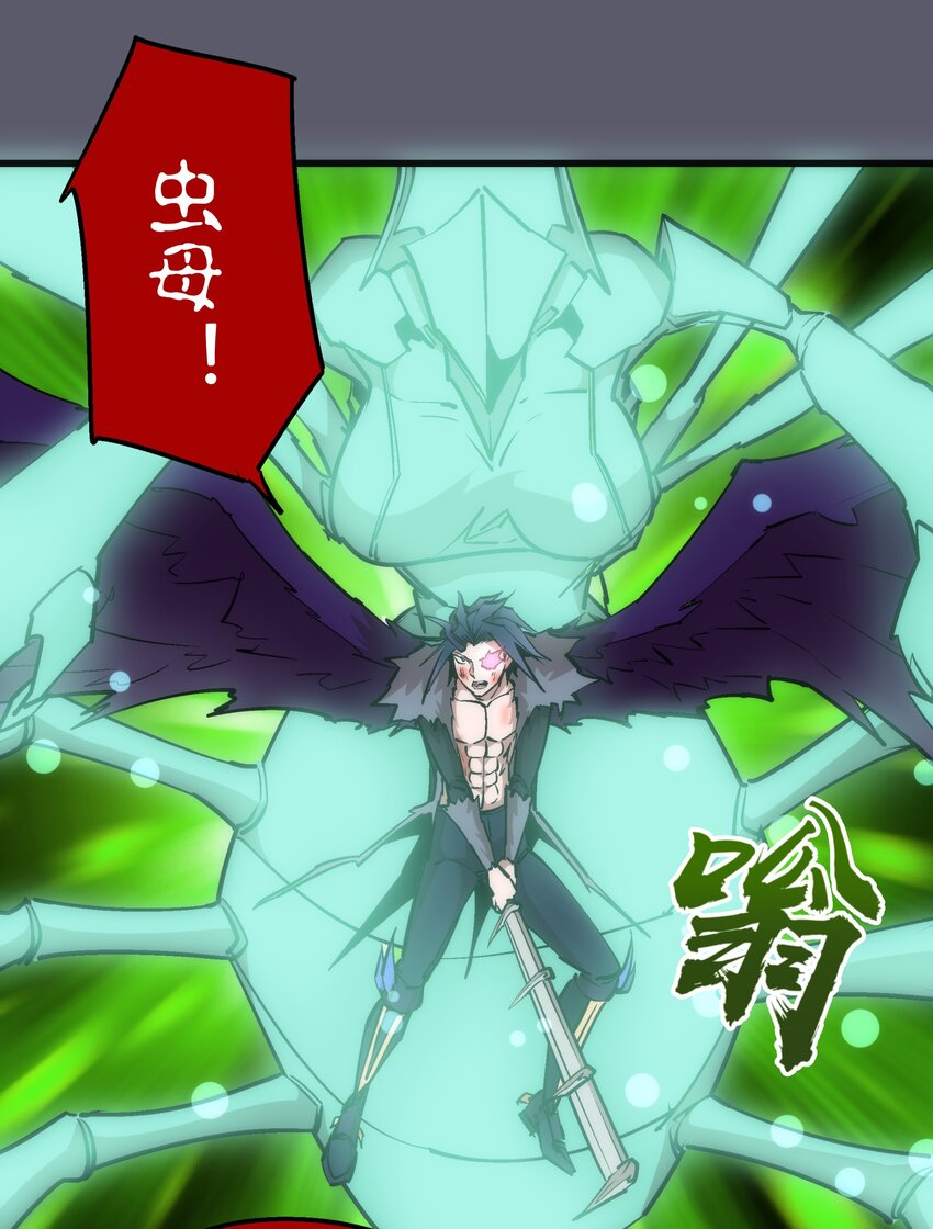 我不是大魔王漫画,057 DoubleKill1图