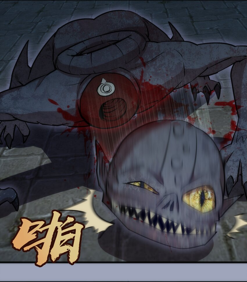 我不是大魔王漫画,038 潜入1图
