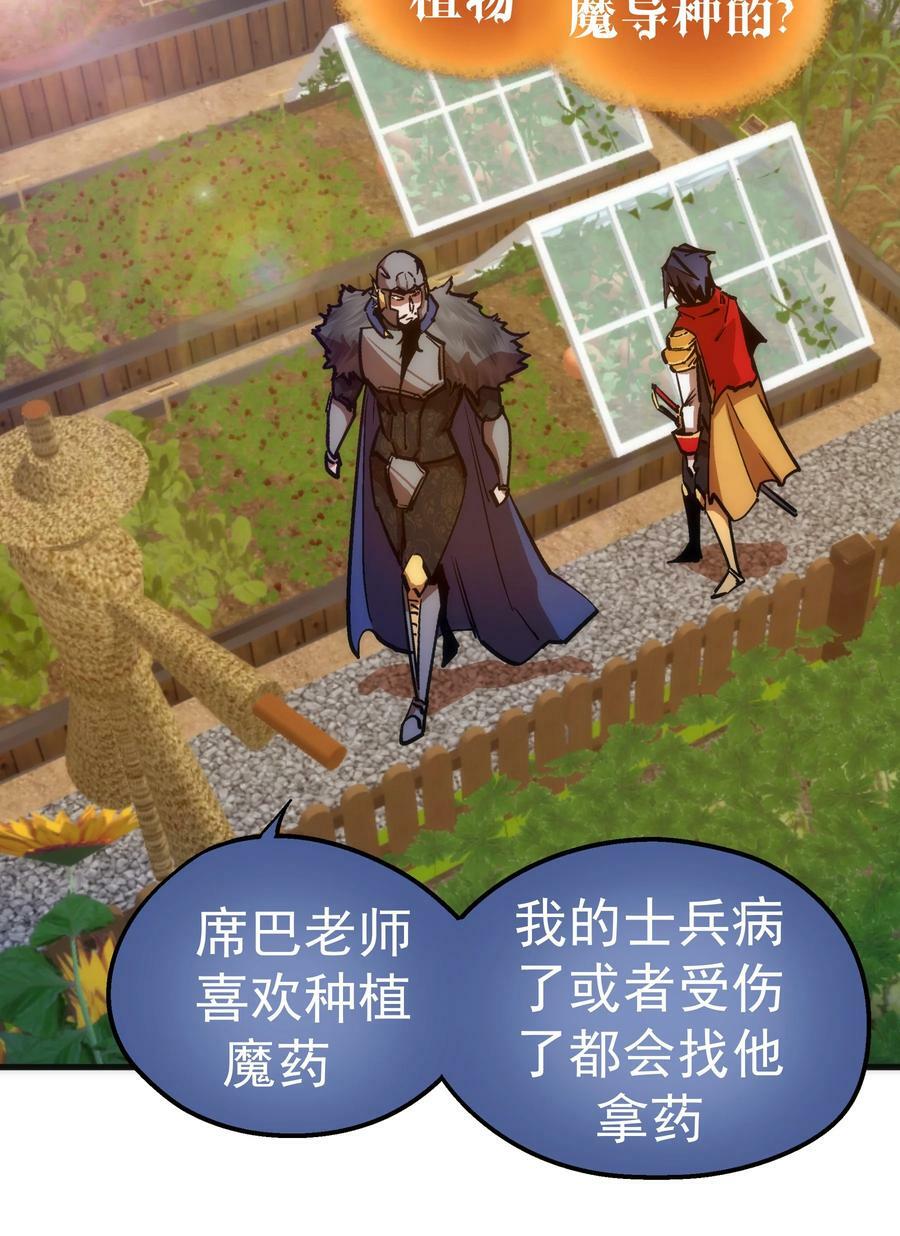 我不是大魔王漫画,178 安德鲁席巴1图