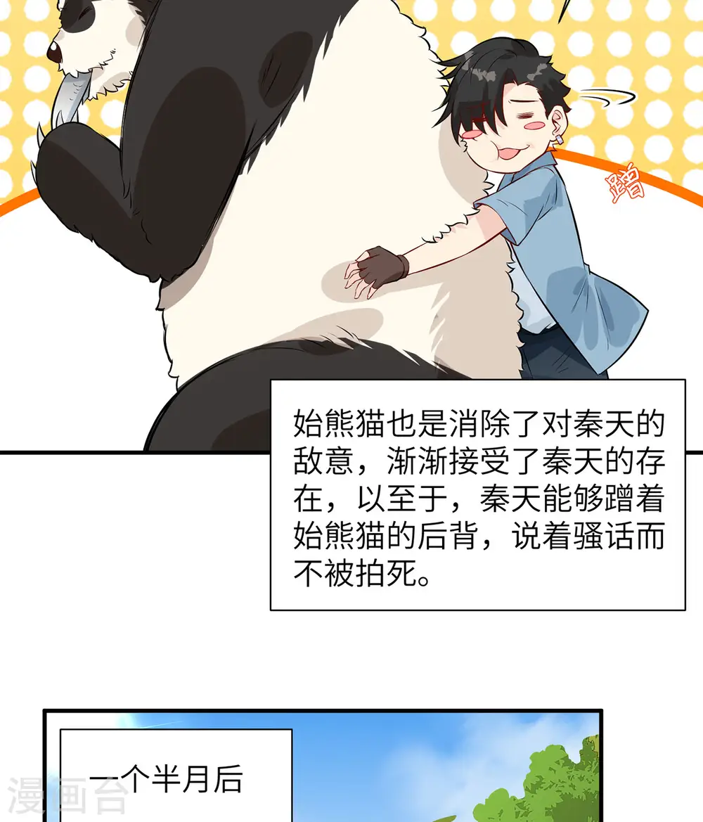 我和妹子们的荒岛余生大结局合集漫画,第36话1图