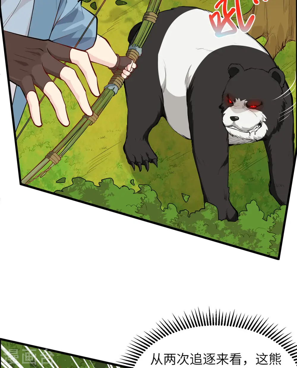 我和妹子们的荒岛余生漫画,第29话1图