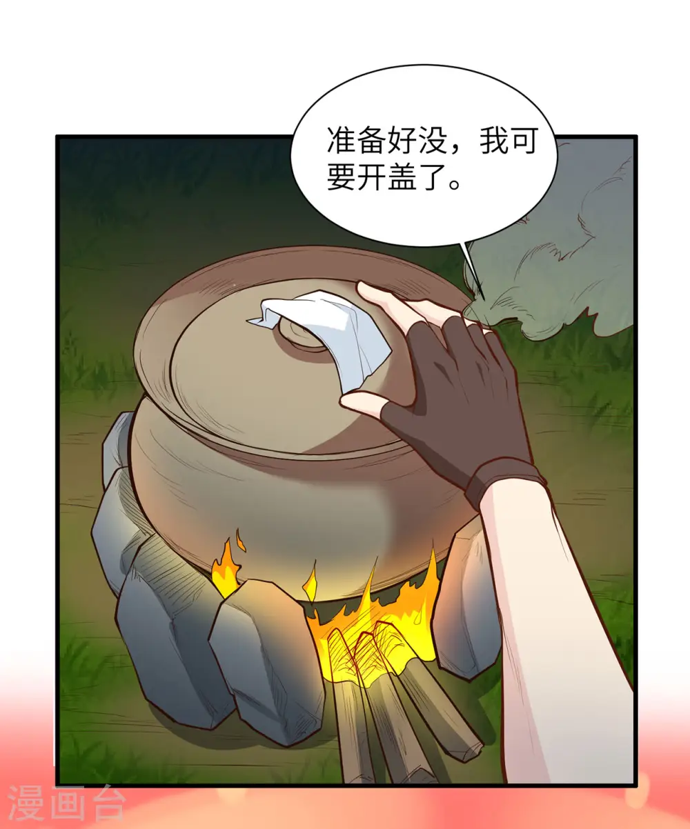 我和妹子们的荒岛余生txt漫画,第27话2图