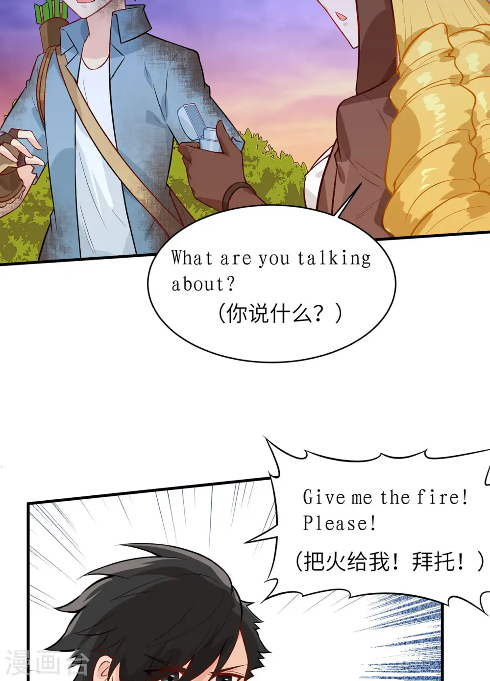 我和妹子们的荒岛余生大结局合集漫画,第54话1图