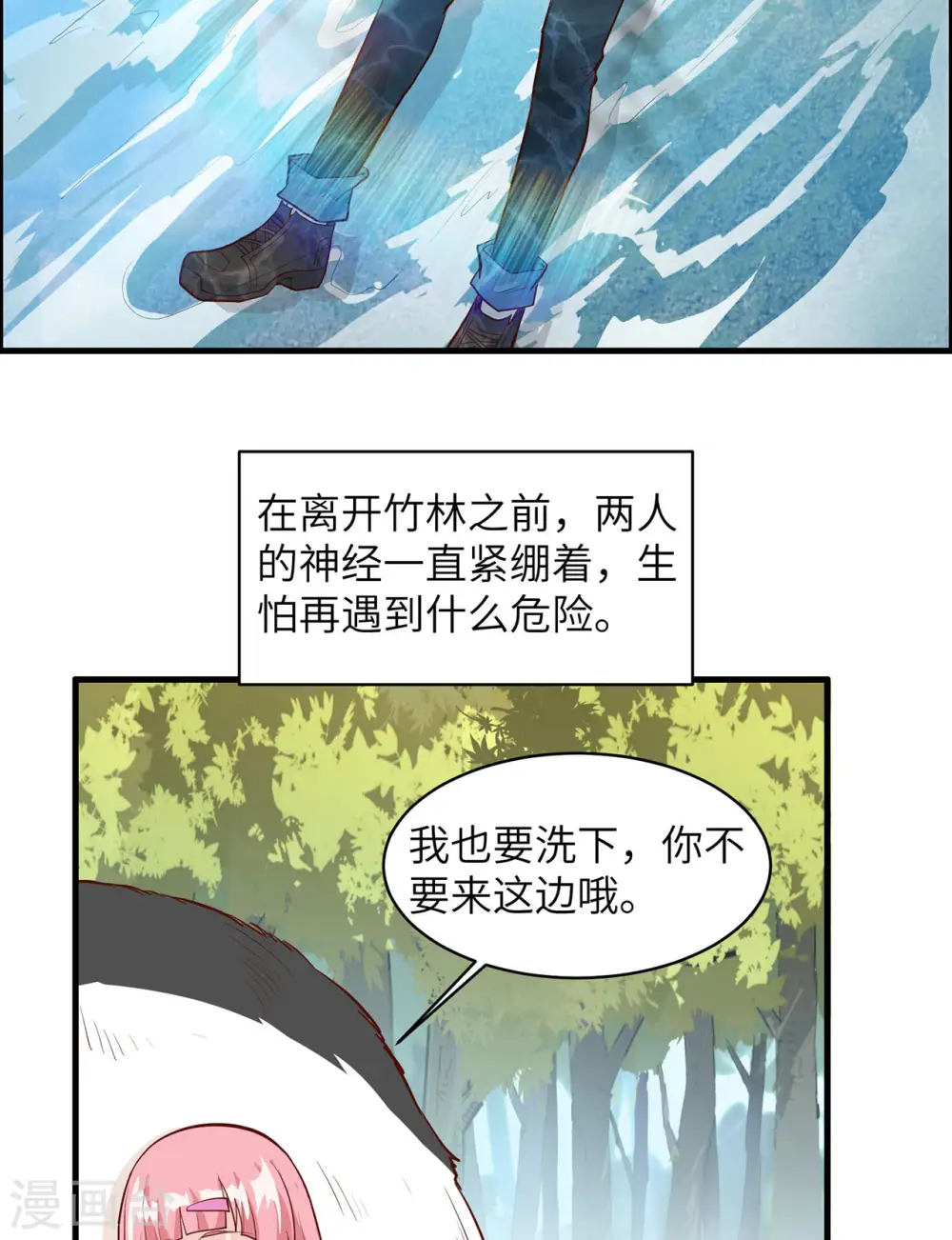 我和妹子们的荒岛余生全集免费漫画,第45话1图