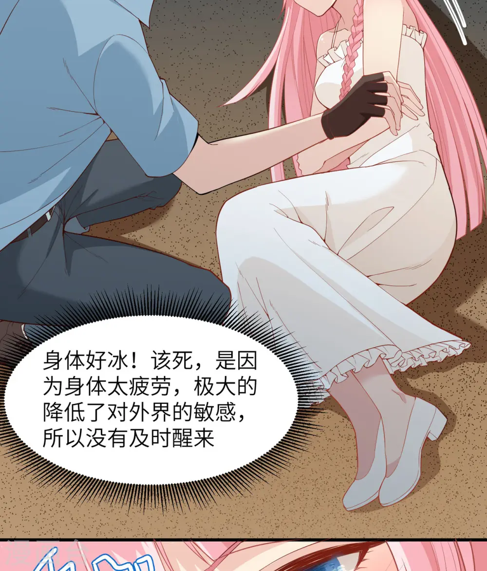 我和妹子们的荒岛余生女主是谁漫画,第4话2图