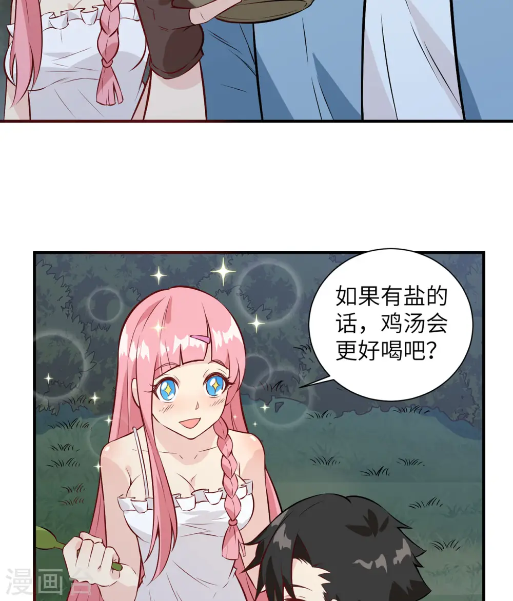我和妹子们的荒岛余生漫画,第27话2图
