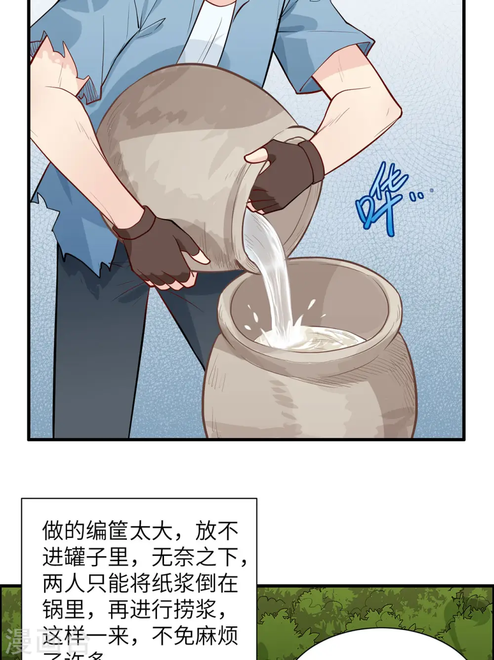 我和妹子们的荒岛余生漫画,第35话2图