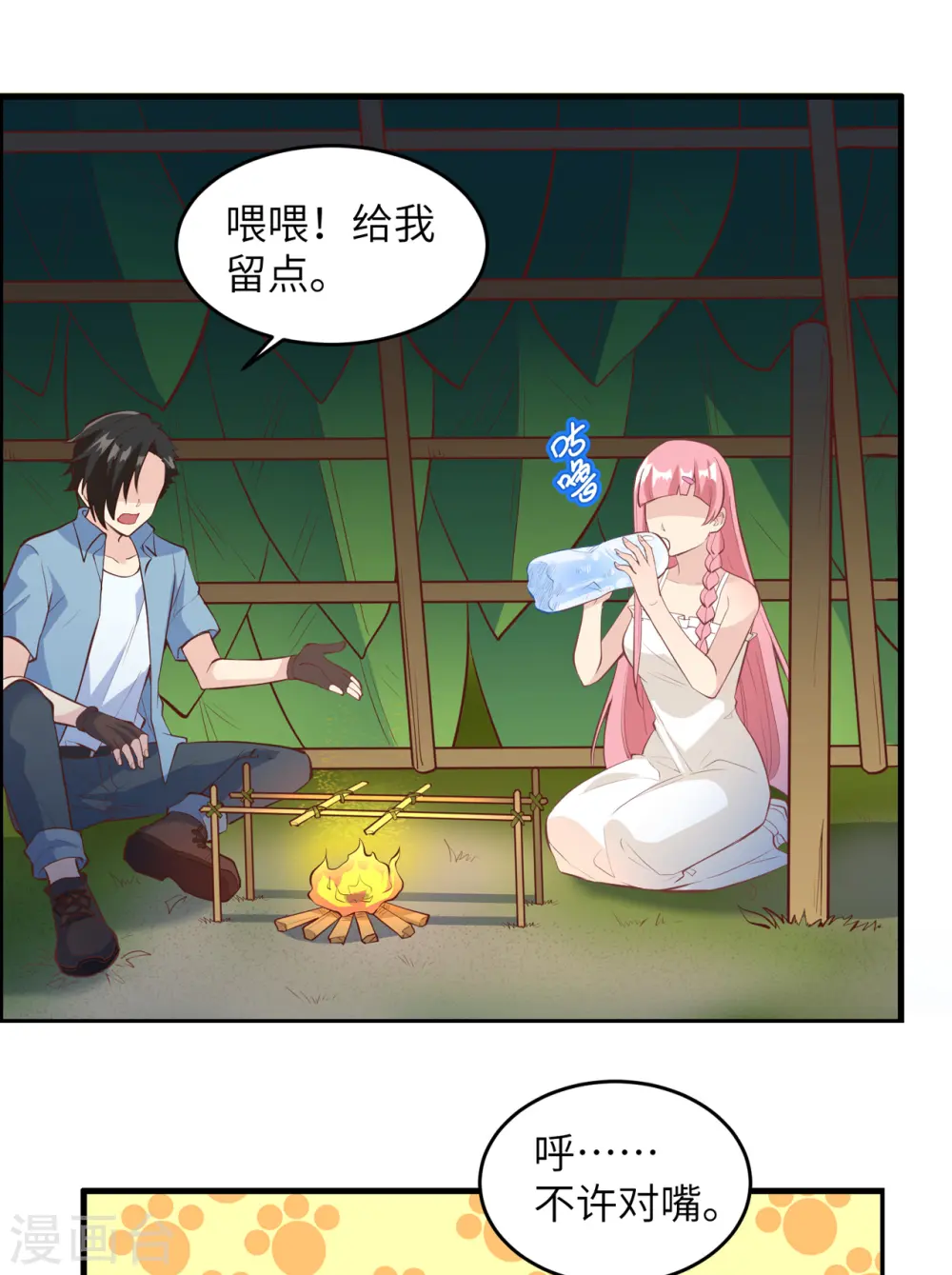 我和妹子们的荒岛余生漫画,第7话1图