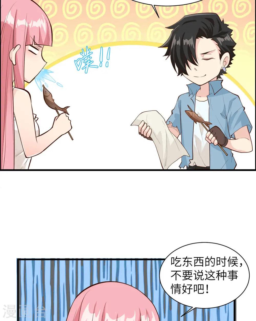 我和妹子们的荒岛余生漫画,第35话2图