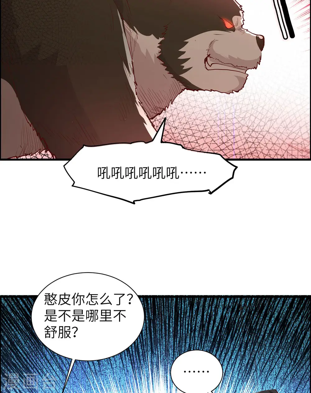 我和妹子们的荒岛余生6漫画,第40话2图