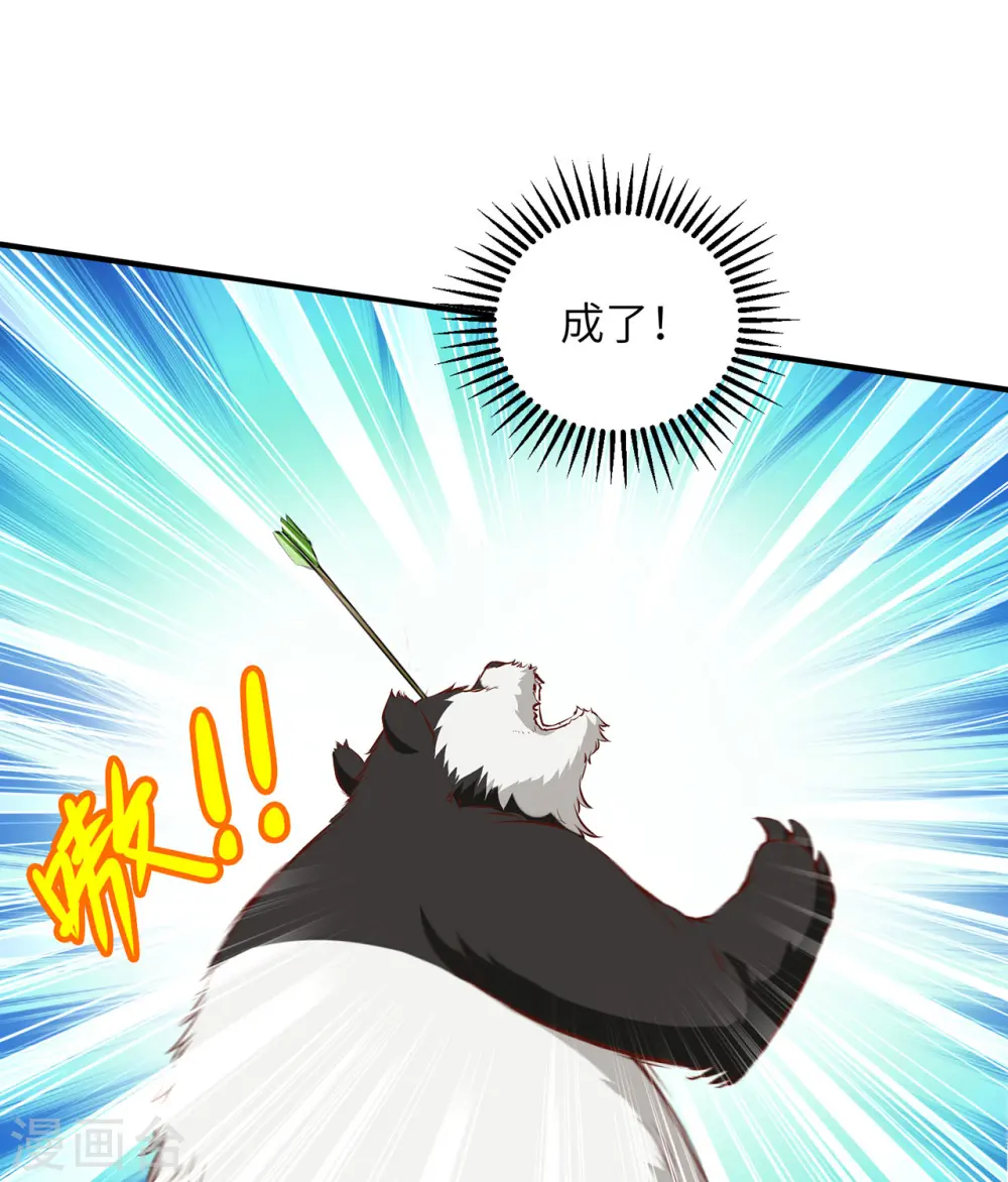 我和妹子们的荒岛余生漫画,第29话2图