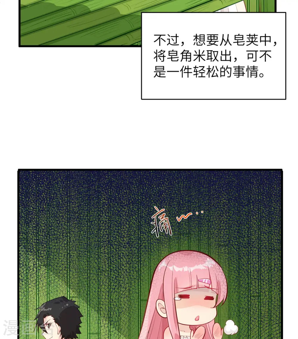 我和妹子们的荒岛余生免费小说漫画,第39话1图