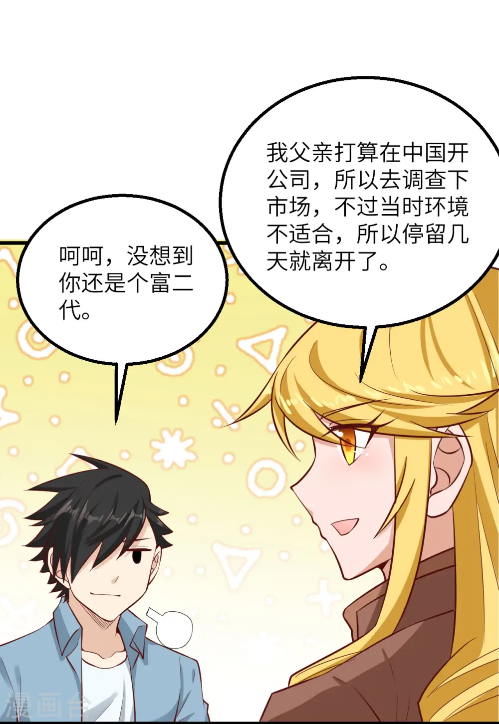 我和妹子们的荒岛余生漫画,第59话1图