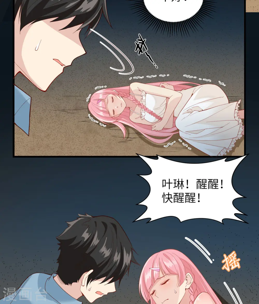 我和妹子们的荒岛余生女主是谁漫画,第4话1图