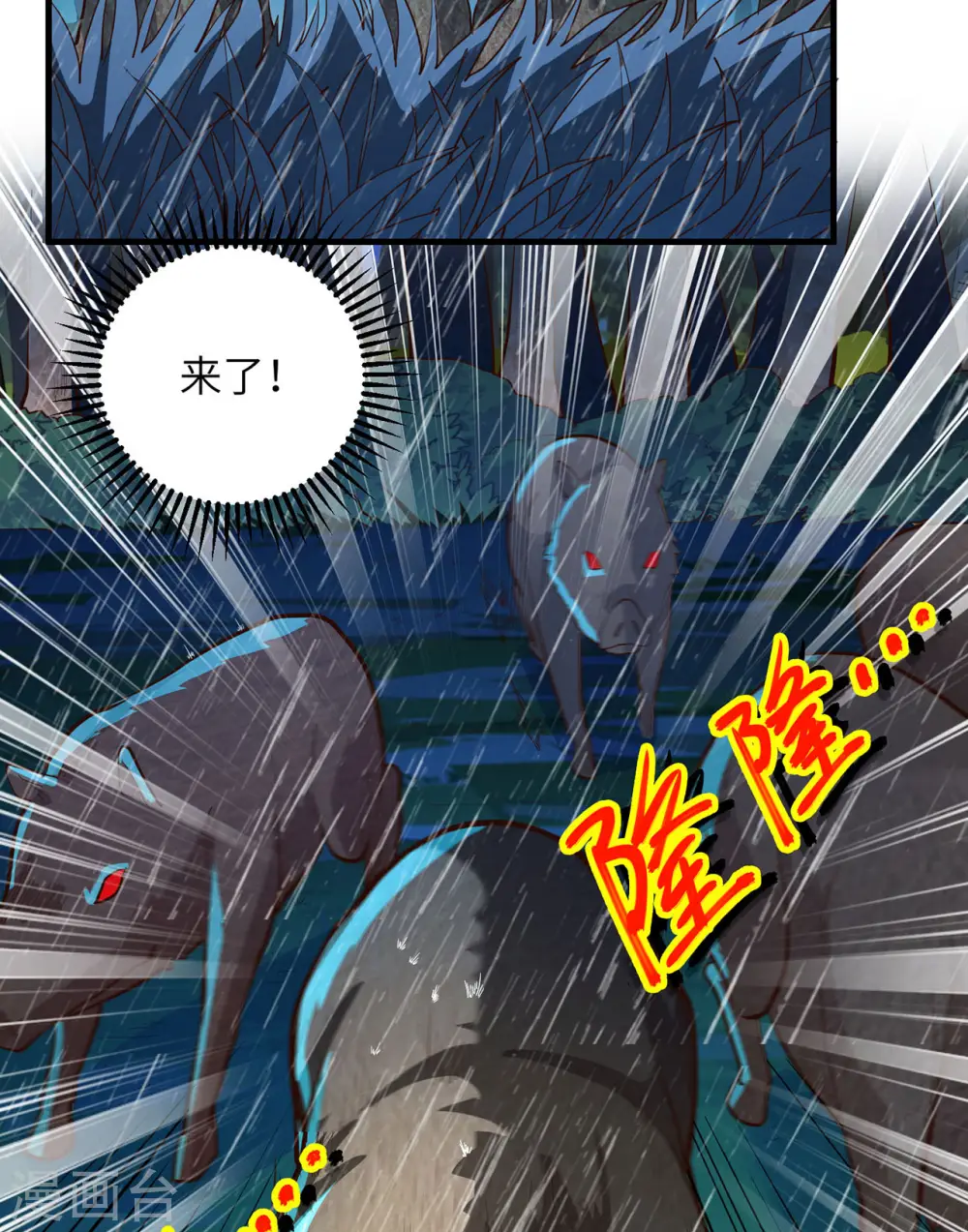我和妹子们的荒岛余生漫画,第40话2图