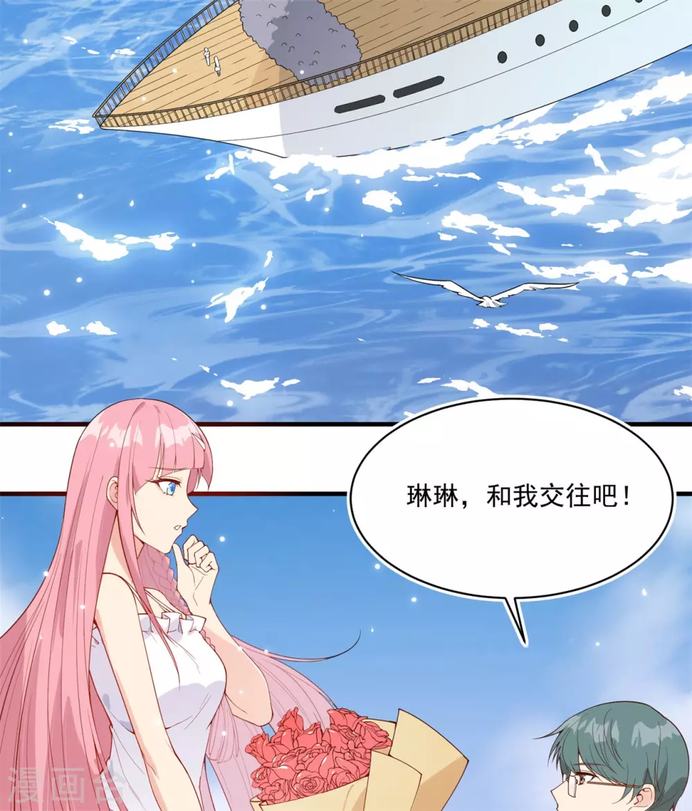 我和妹子们的荒岛余生全集免费漫画,第1话2图