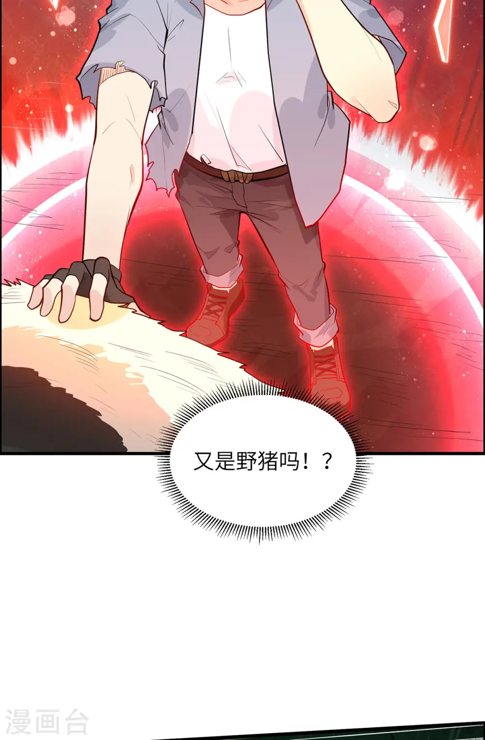 我和妹子们的荒岛余生漫画,第40话1图