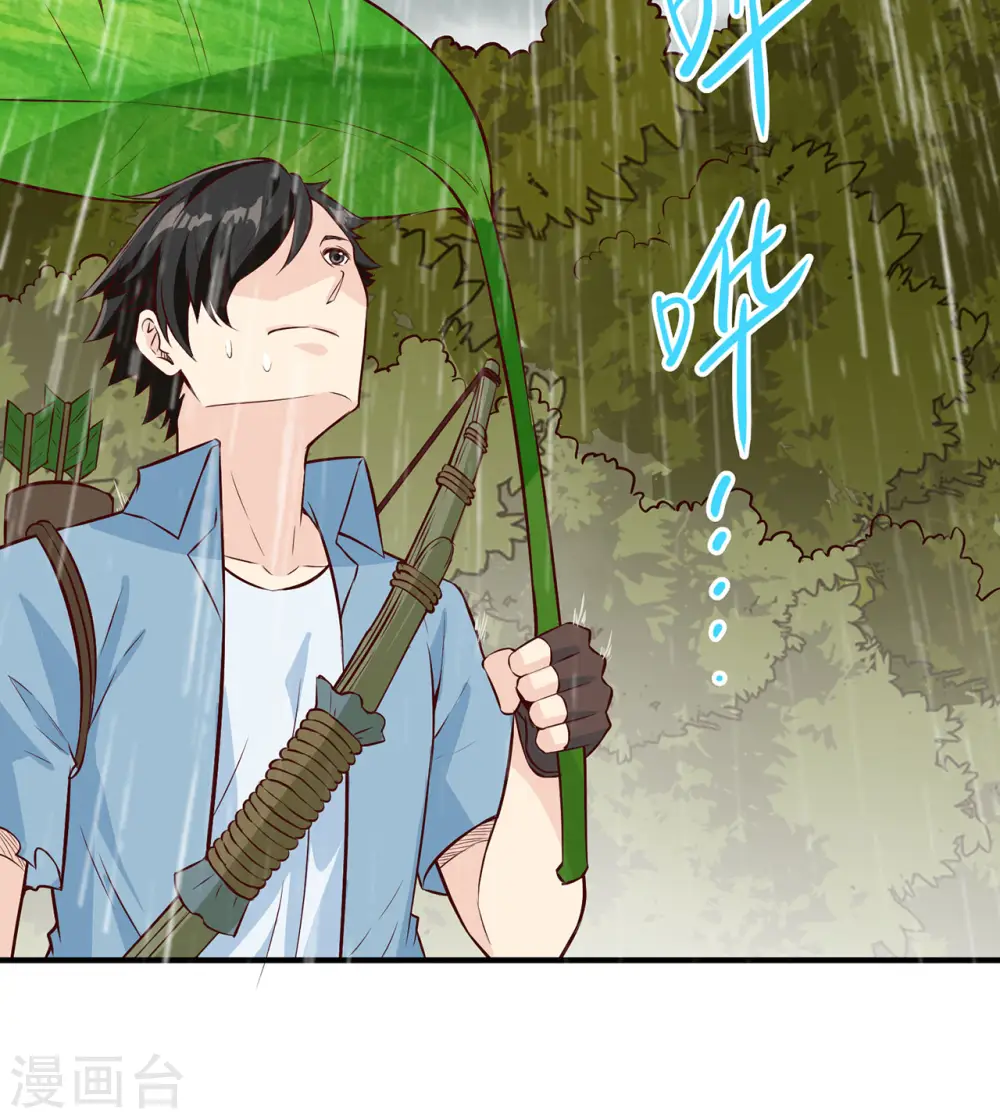 我和妹子们的荒岛余生漫画,第32话2图