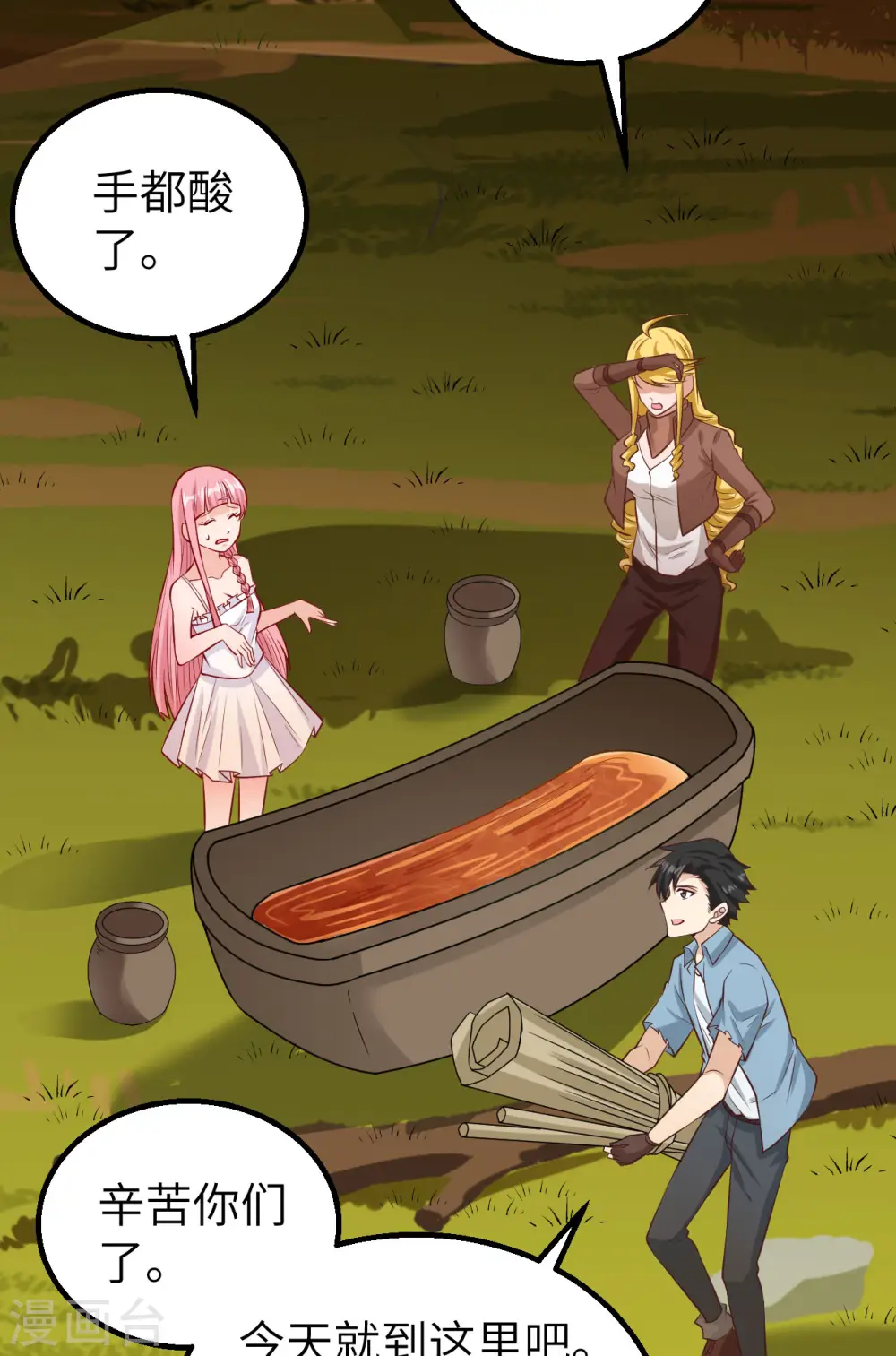我和妹子们的荒岛余生漫画,第59话1图