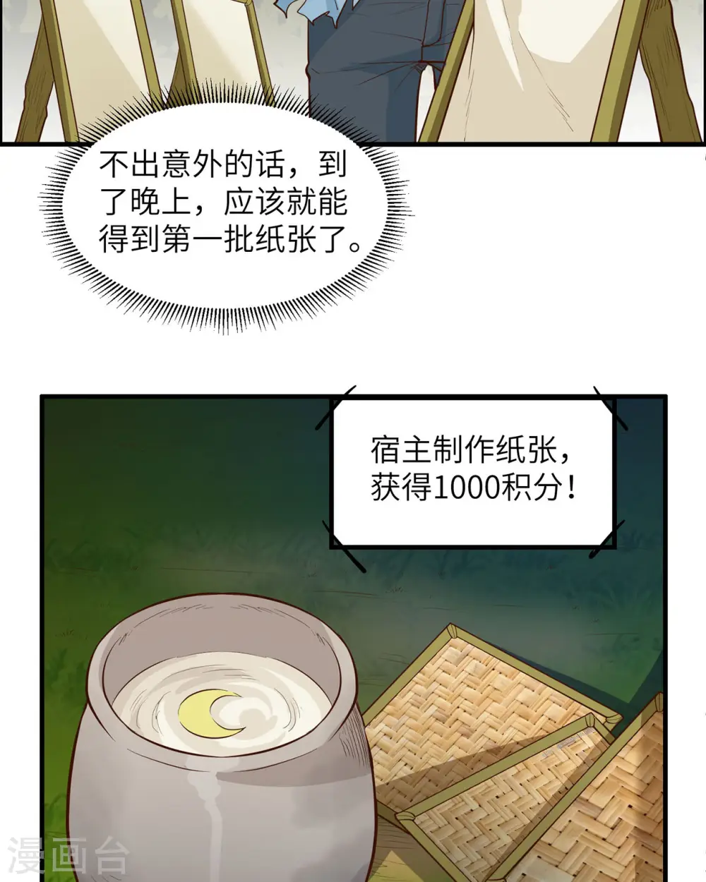 我和妹子们的荒岛余生漫画,第35话1图