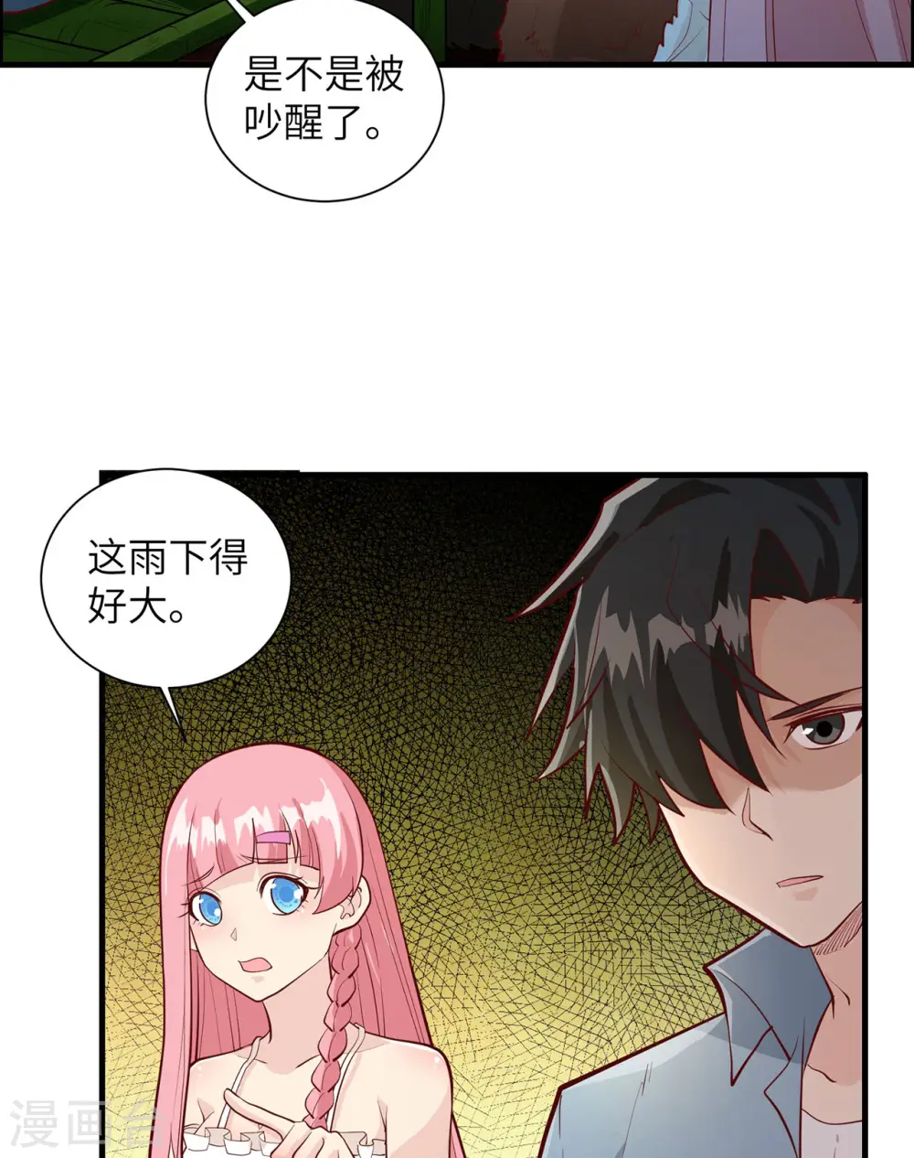 我和妹子们的荒岛余生6漫画,第40话2图