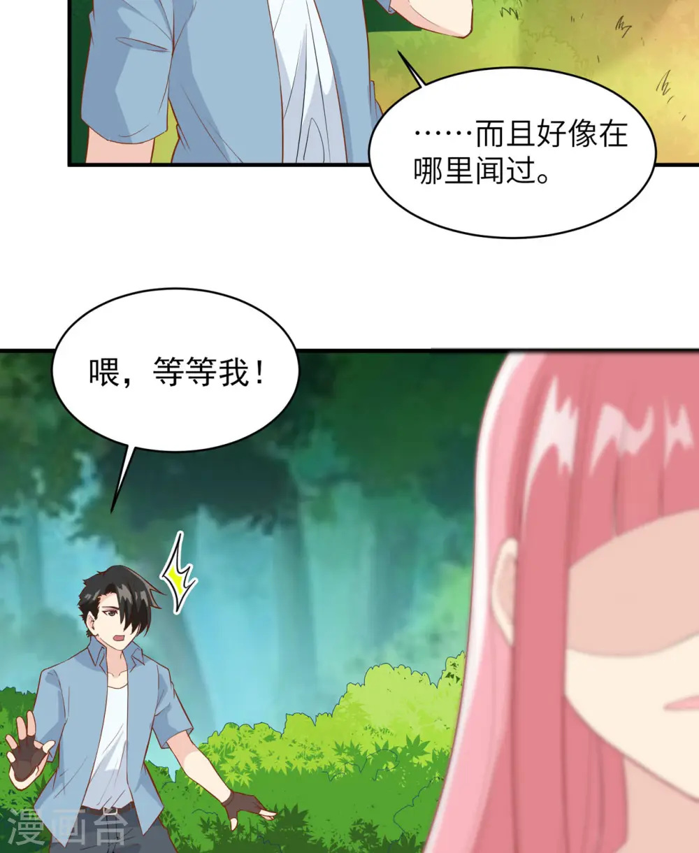 我和妹子们的荒岛余生免费漫画,第9话2图