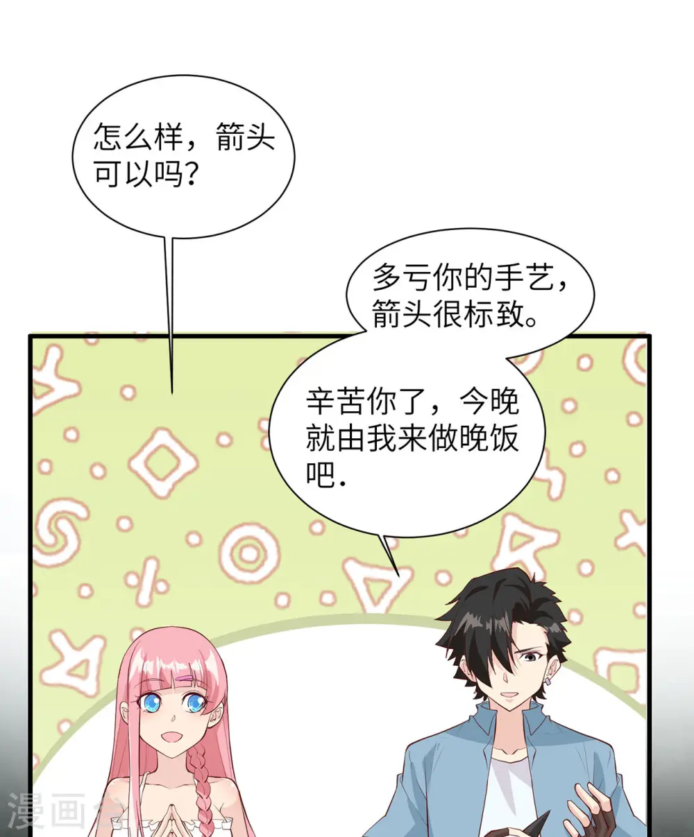 我和妹子们的荒岛余生大结局合集漫画,第30话2图