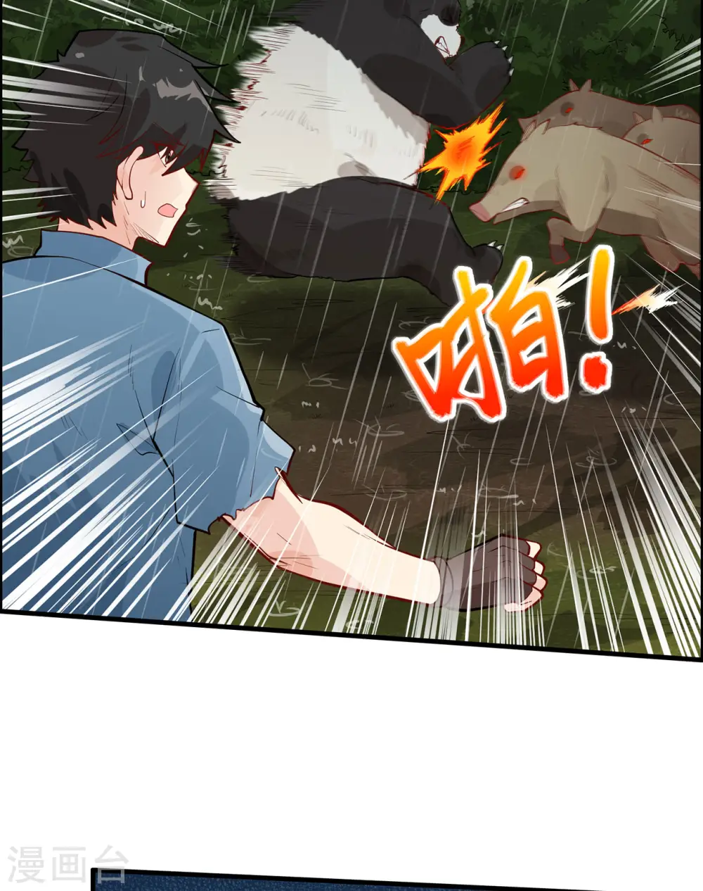 我和妹子们的荒岛余生漫画,第40话2图