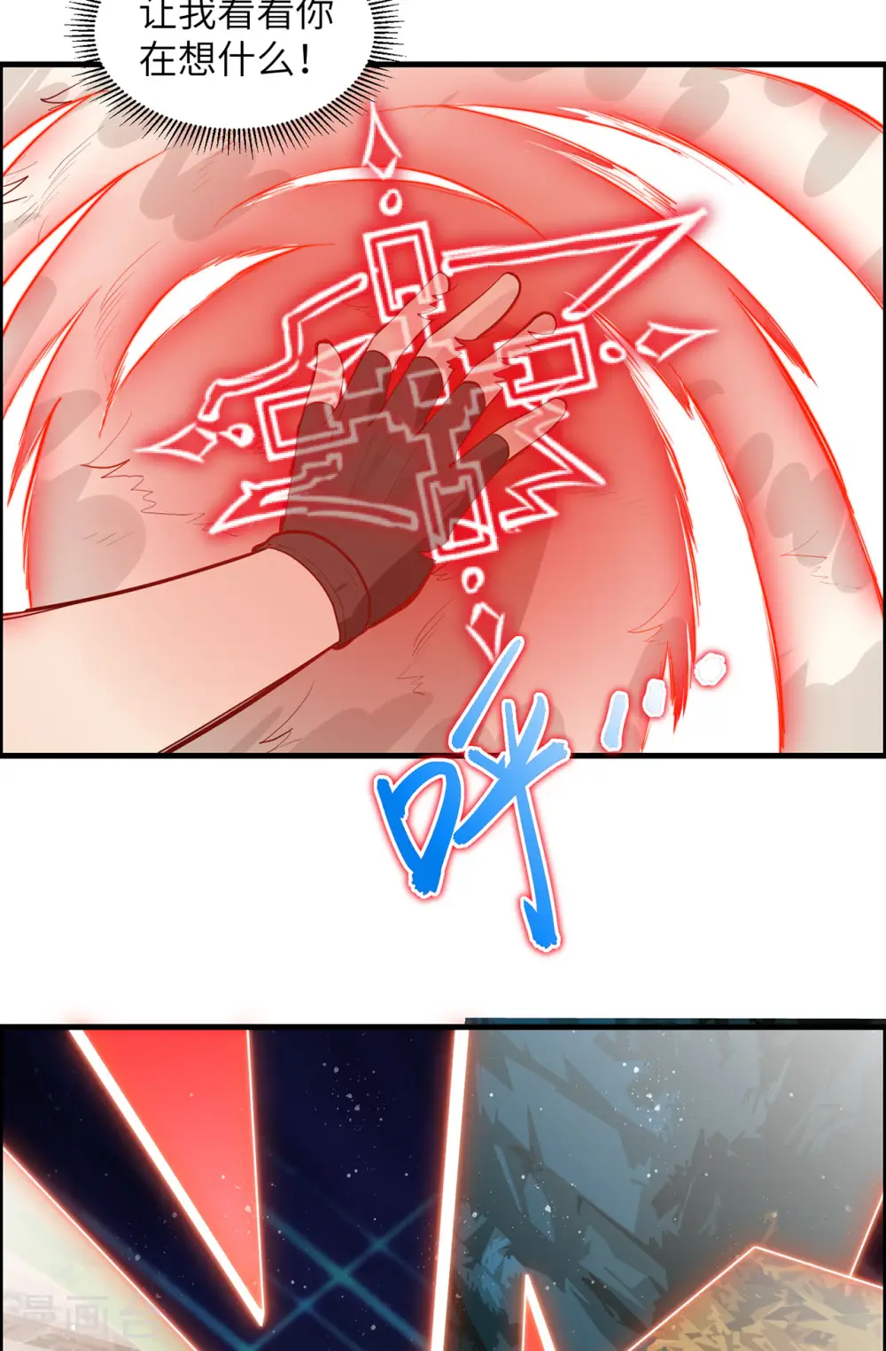 我和妹子们的荒岛余生漫画,第40话1图