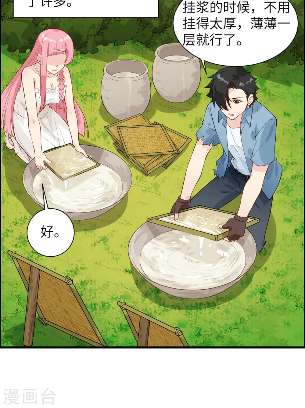 我和妹子们的荒岛余生漫画,第35话1图