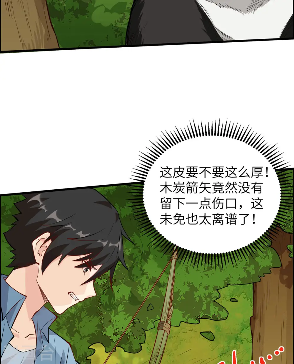 我和妹子们的荒岛余生漫画,第29话2图