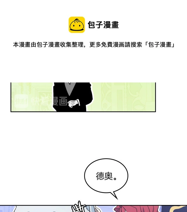 她与野兽结局漫画,第15话 看好谁才是主子1图